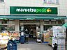 周辺：マルエツ渋谷神泉店
