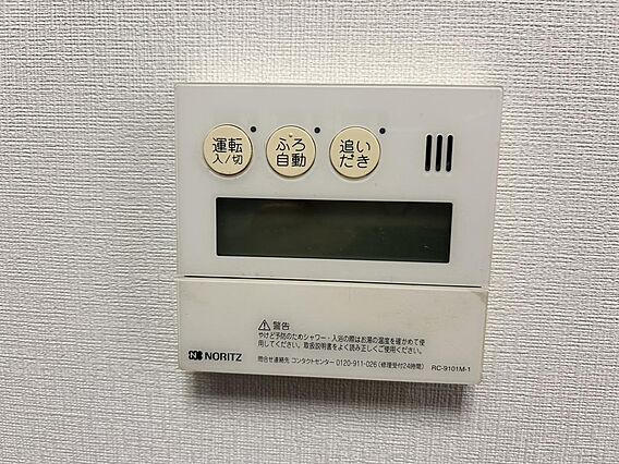 給湯