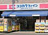 周辺：ドラッグストア 「ココカラファイン井土ヶ谷店まで418m」