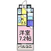 メゾン大塚2階6.3万円