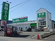 業務スーパー昭島店 603m