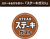 ステーキガスト羽村店 113m