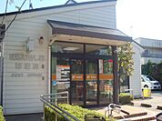 瑞穂むさし野郵便局 421m