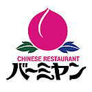 バーミヤン稲城若葉台店 1600m