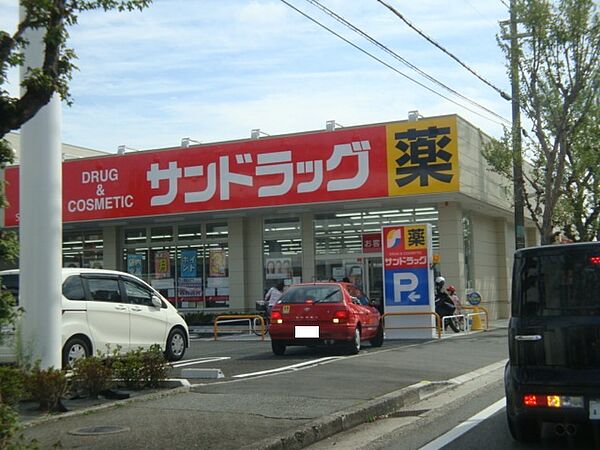 画像23:サンドラッグ宝塚泉町店 555m