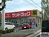 周辺：サンドラッグ宝塚光明町店 572m