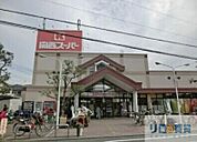 関西スーパー鴻池店 860m