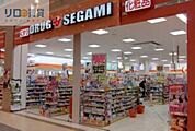 ドラッグセガミ伊丹荒牧店 527m