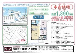 本須賀戸建て