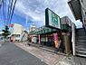 周辺：【スーパー】京急ストア上町店まで859ｍ