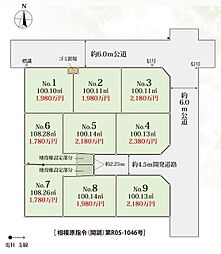 相模原市南区麻溝台7丁目　建築条件付売地　全9区画NO.3(HH)