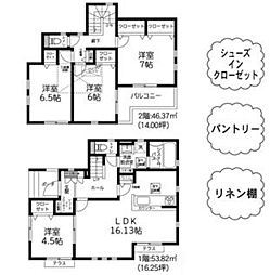 相模原市緑区上九沢9期　2号棟　新築戸建（MH)