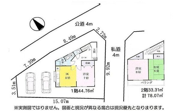 地図を拡大表示