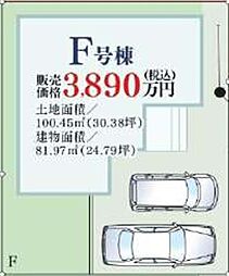 二本松2丁目 新築戸建 F号棟(TH)