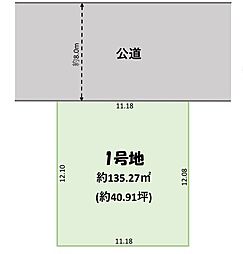 千葉市中央区村田町136番8 売地(YC)