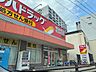 周辺：ツルハドラッグ尾頭橋店まで640ｍ