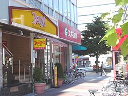 スギ薬局東新町店まで892ｍ