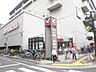 周辺：スーパー「イトーヨーカドー綾瀬店まで1200m」