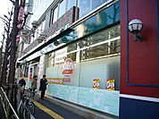 スーパー「おっ母さん食品館北千住店まで610m」