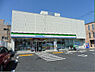 周辺：ファミリーマート 小菅三丁目店（252m）