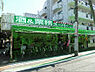 周辺：業務スーパー 綾瀬店（398m）