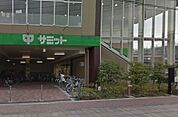 サミットストア 三鷹台団地店（91m）