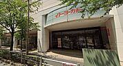 イトーヨーカドー武蔵境店（154m）