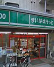 まいばすけっと 祐天寺駅西店（511m）
