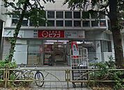 みんなのイチバ世田谷太子堂2丁目店（135m）