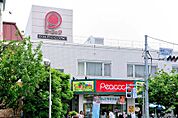 ピーコックストア桜新町店（661m）