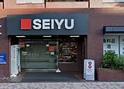 西友 深沢目黒通り店（138m）