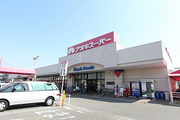 画像28:アオキスーパー戸田店 931m
