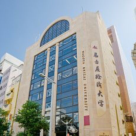画像28:名古屋経済大学サテライトキャンパス 1685m