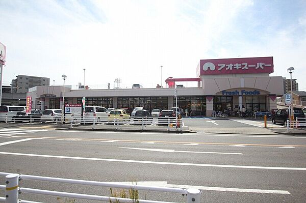 画像7:アオキスーパー八田店 589m