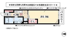 櫓（yagura）  ｜ 愛知県名古屋市中村区岩塚本通5丁目2（賃貸マンション1K・2階・26.87㎡） その2