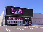 ディスカウントドラッグコスモス大治店 766m
