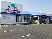 ドラッグスギヤマ大治店 904m
