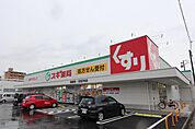 スギドラッグ富川店 384m