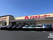 アオキスーパーあま坂牧店 1167m