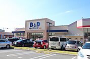 B＆Dドラッグストア則武店 526m