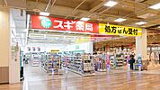 スギ薬局戸田北店 825m