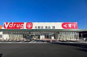 V・drug千音寺店 429m