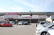 アオキスーパー大治南店 478m
