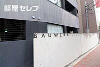 愛知県名古屋市西区則武新町4丁目3-7：物件画像／部屋セレブ中村店　株式会社S-point