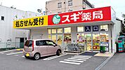 スギ薬局長良町店 416m