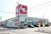 スギ薬局戸田店 251m