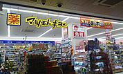 マツモトキヨシ名古屋駅太閤通口店 334m