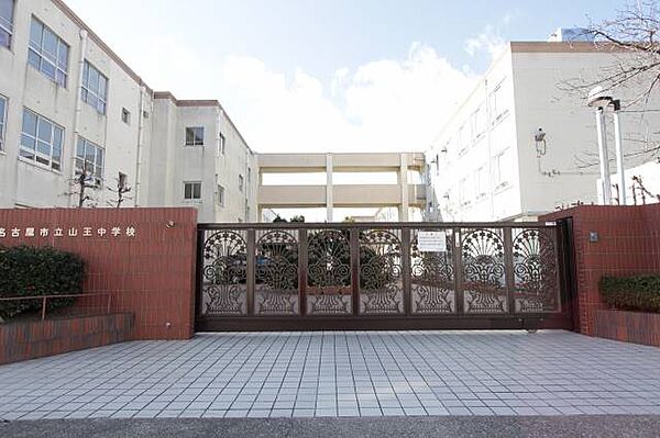 画像7:名古屋市立山王中学校 785m