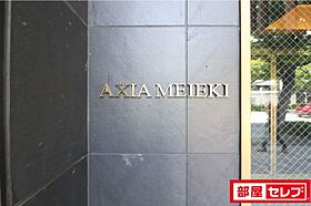 AXIA MEIEKI  ｜ 愛知県名古屋市中村区名駅南4丁目1-6（賃貸マンション1LDK・10階・50.32㎡） その6