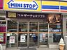 周辺：ミニストップ名古屋山花町店 360m